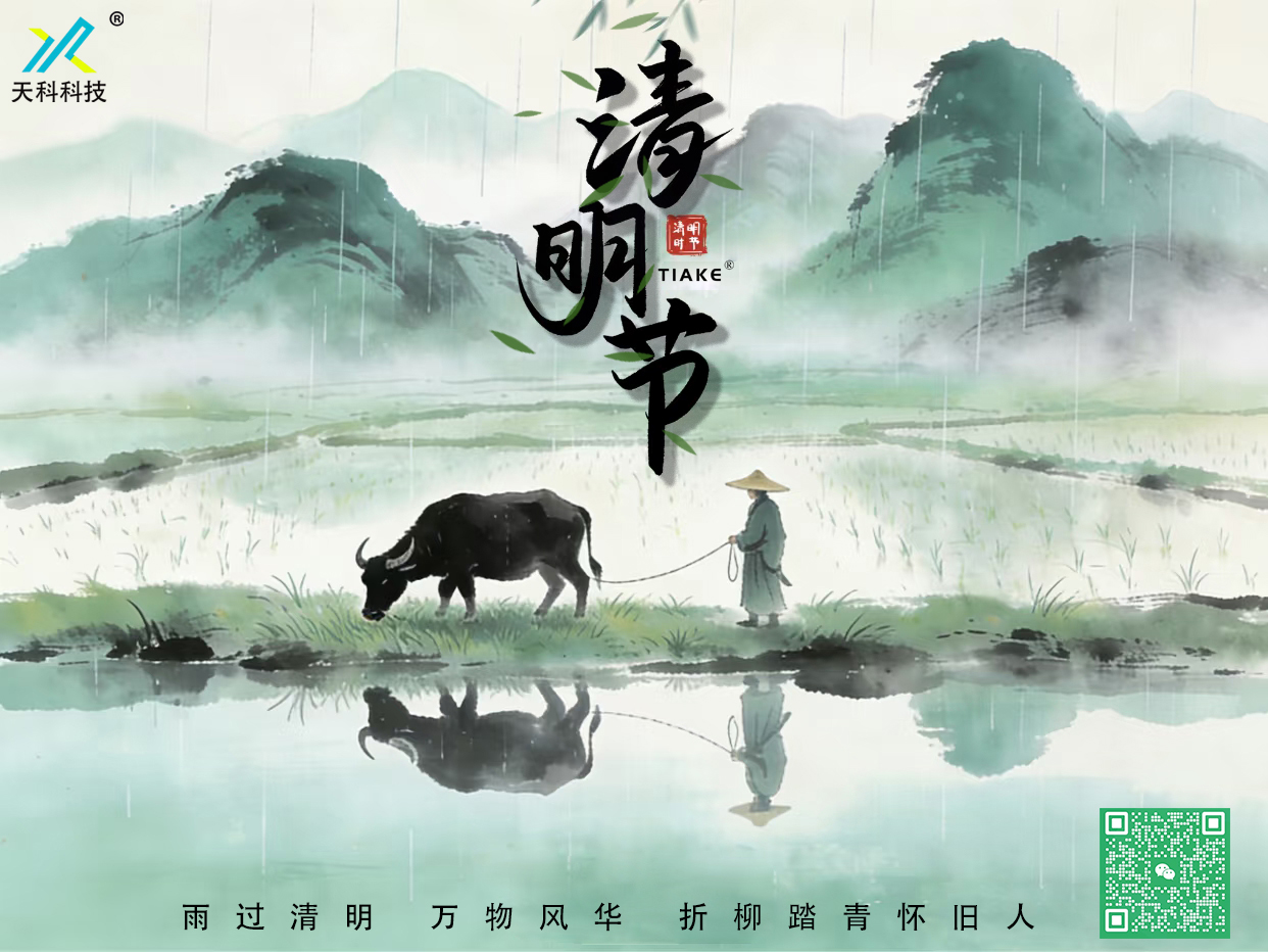 风淡雨轻思故人，清明雨上惹泪痕——思亲莫让烟尘扰，鲜花一束慰先人。